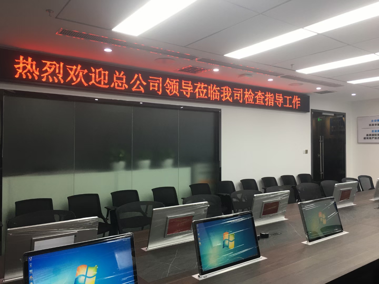 【案例】云南昆明某企業無紙化會議室建設