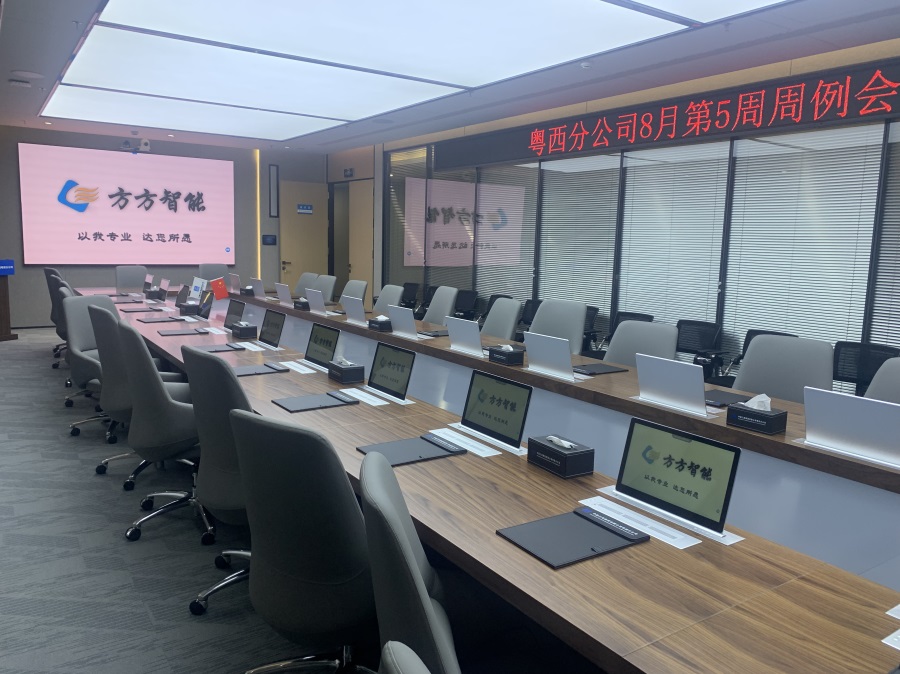 中鐵三局集團(tuán)佛山分公司??無紙化會議系統(tǒng)?