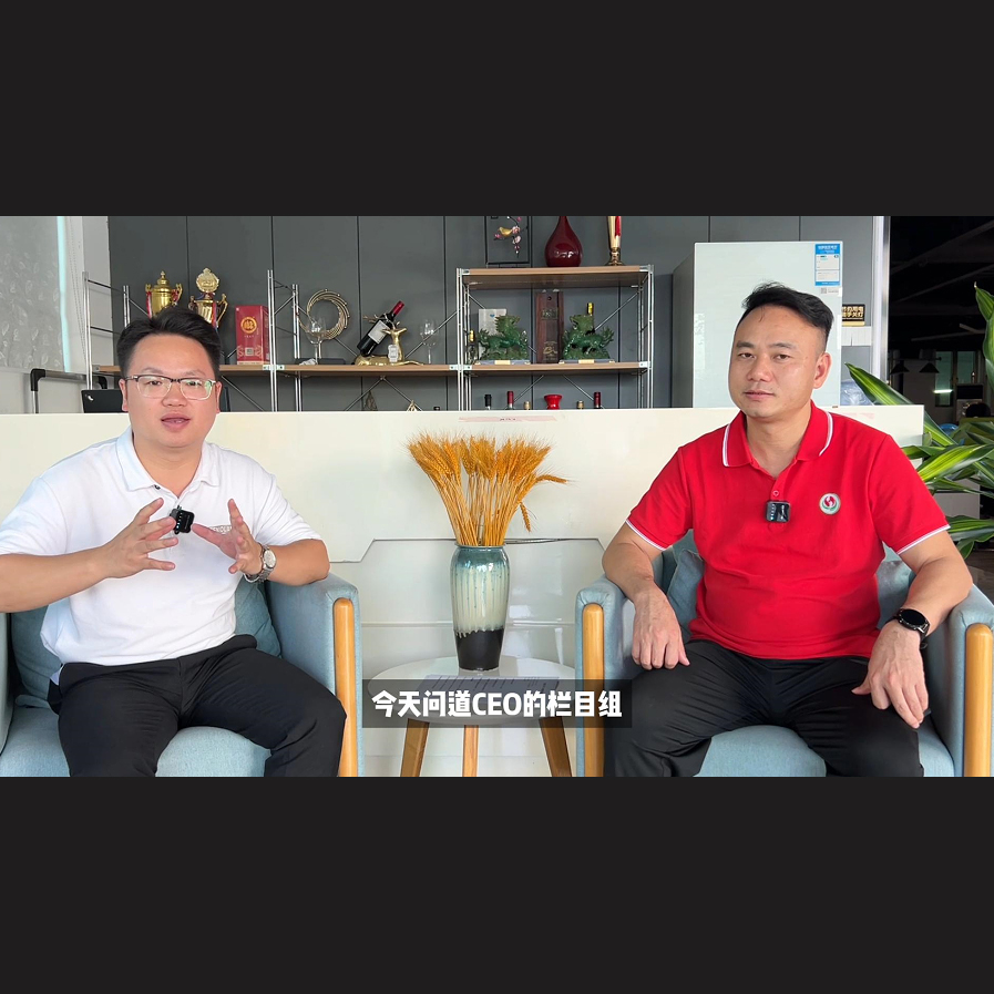 方方智能董事長(zhǎng)訪(fǎng)談-未來(lái)行業(yè)發(fā)展趨勢(shì)-行業(yè)引領(lǐng)者