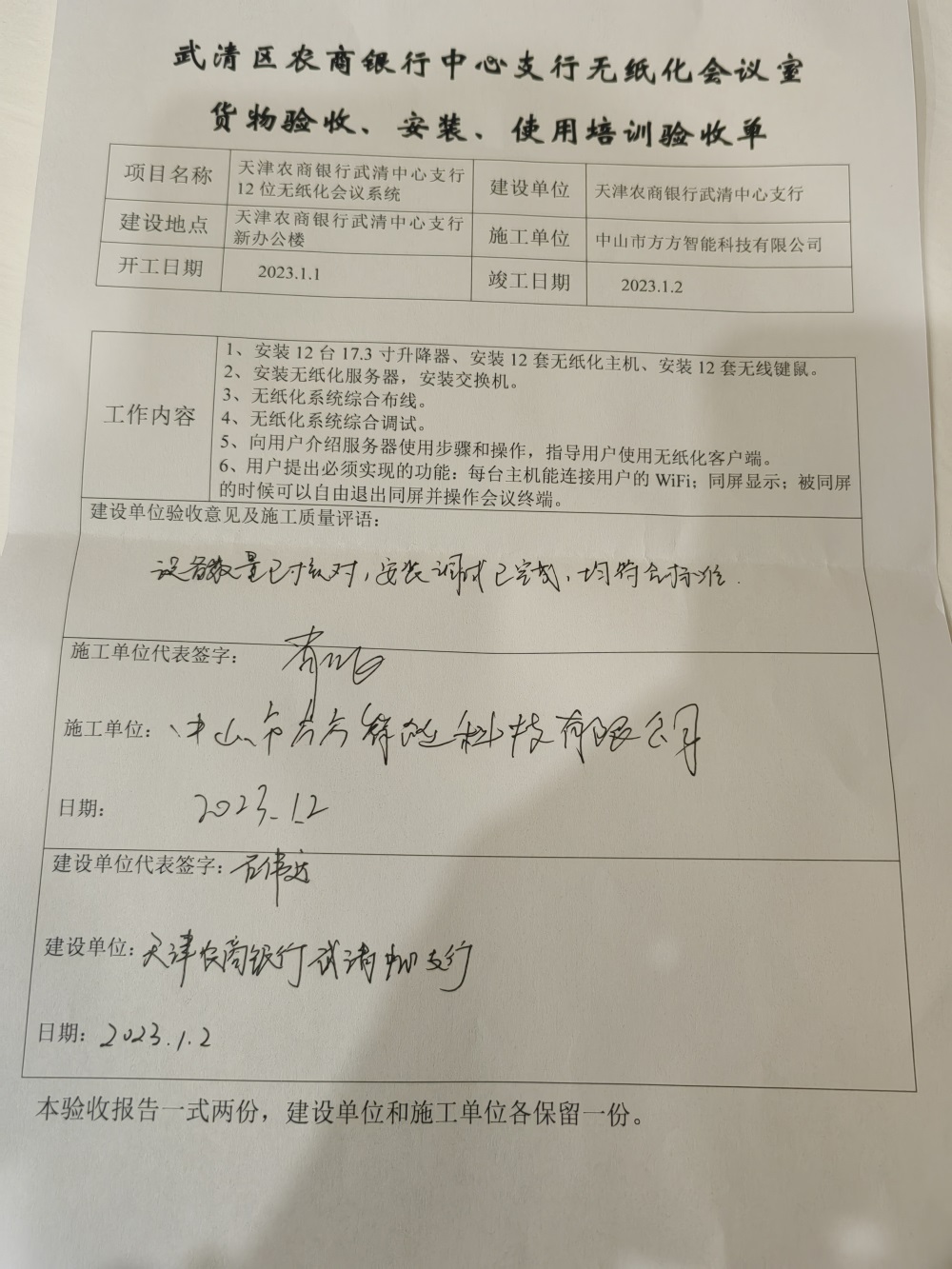 微信圖片_20230103095513 微信圖片_20230103095513