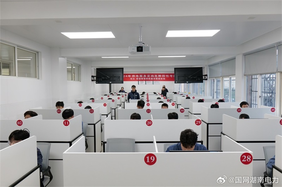 湖南國家電網22個分支機構供電公司 (13)