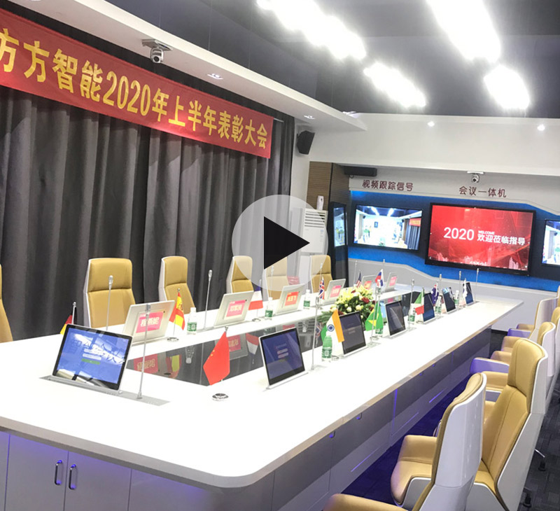 無(wú)紙化會(huì)議系統(tǒng)視頻